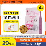 奥丁（ODIN）猫粮 鲜肉美毛 幼猫成猫美短英短蓝猫暹罗猫 鱼肉味天然猫粮2kg