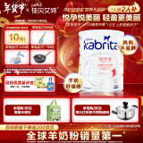 佳贝艾特（Kabrita）孕产妇哺乳期 成人孕妈 妈妈配方羊奶粉 800克（荷兰原装进口）