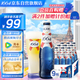 kronenbourg 1664白啤酒330ml*9瓶柑橘芬芳精酿啤酒小麦啤酒整箱装礼盒装