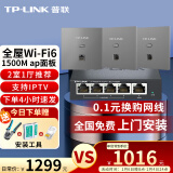 普联（TP-LINK）1500M双频面板式AP Wi-Fi6千兆大户型别墅覆盖ac+ap全屋wifi无线分布式路由器 【套装】3个面板+5口路由器【银色】