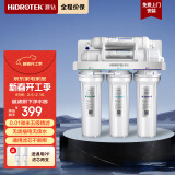 灏钻（HIDROTEK） WP-2A超滤净水机直饮水龙头净水器家用自来水过滤器滤水器