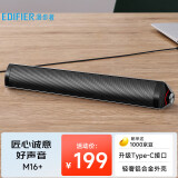 漫步者（EDIFIER）M16+桌面便携音箱 音响 电脑音响 内置USB声卡 Type-C接口 钛金灰