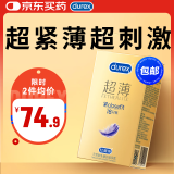 杜蕾斯（durex） 避孕套 安全套 紧型超薄18只 小号 紧型量贩 套套 计生用品