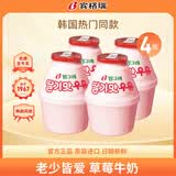 宾格瑞香蕉牛奶坛子冷藏奶韩国进口学生早餐奶新鲜 草莓牛奶238ml*4瓶