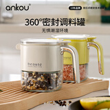 安扣（ANKOU）调料罐调料盒厨房家用盐罐调味瓶罐味精调料瓶收纳盒糖罐