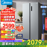 美的（Midea）470升双开门对开门变频一级能效节能风冷无霜超薄智能家用电冰箱国家补贴BCD-470WKPZM(E)