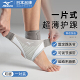 美津浓（MIZUNO）护踝运动防崴脚扭伤后恢复套篮球护脚踝超薄跑步韧带损伤固定护具