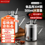 美厨（maxcook）304不锈钢调料罐 调味罐调料盒辣椒油罐猪油罐 500ml配勺MCPJ2928