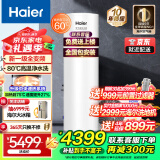 海尔（Haier）新一级能效空气能热水器200升家用80℃高温净水洗1.5P新能源热泵环保节能WiFi智能电辅热国家补贴 200升超1级双变频新品