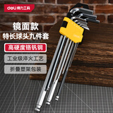 得力（deli）加长球头内六角扳手套装铬钒钢L型内六角螺丝刀扳手9件套 DL2175