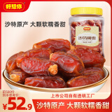 好想你沙特大椰枣500g/罐 黑椰枣蜜饯果干休闲零食蜜枣子