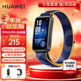 华为（HUAWEI）【新年礼物】华为手环9标准版智能运动两周续航心率睡眠血氧监测游泳防水男女成人朋友计步8 静谧蓝【晒单二选一】