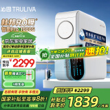 沁园（TRULIVA）净水器机家用小白鲸1000Gpro 5年RO反渗透过滤器 厨下式直饮水机净饮机 UR-S51076i家电国家补贴