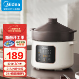 美的（Midea）电炖锅 燕窝电炖盅 电砂锅 陶瓷内胆 炖汤养生煲 家用智能24h预约 煲汤锅 DGE45T76【4.5L紫砂-快炖】