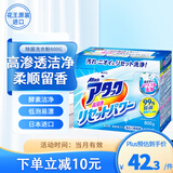花王（KAO）洗衣粉1.6斤 除菌抗菌洗衣服皂粉高渗透酵素强力去污渍深层清洁