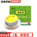 舒极浦嘉迪肤霜【买3贈1买6贈2】浦嘉南洋舒极迪肤霜皮肤外用益肤乳霜 1盒老包装（无买贈）