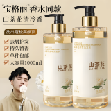 倍膳健山茶花氨基酸洗发水1L去屑控油洗头发膏露蓬松柔顺男女士留香东来