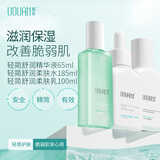 禹泉β葡聚糖精华液补水保湿肌肤不适舒缓肌肤精华男女士通用官方正品 【护肤3件套】精华液+水+乳