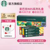 星巴克（Starbucks） Nespresso胶囊0蔗糖冷萃美式黑咖啡佛罗娜意式浓缩晴天特选咖 【节日限定款】60颗礼盒装