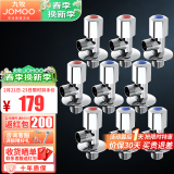 九牧（JOMOO） 卫浴角阀精铜主体厨卫五金配件冷热四分水阀止水阀74055/44055 5冷4热