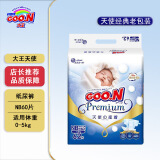 大王（GOO.N） 天使系列婴儿纸尿裤 宝宝尿不湿拉拉小短裤 纸尿裤NB62片（0-5kg）