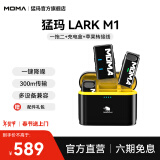 猛玛（MOMA）LARK M1无线领夹麦克风一拖二猛犸领夹式降噪麦克风户外采访直播录音手机单反收音麦话筒 LARK M1一拖二带充电盒+苹果转接线【推荐】