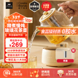 World Kitchen康宁养生壶 全玻璃恒温壶煮茶壶煮茶器1L 办公室热牛奶神器保温壶家用花茶壶烧水壶电热水壶煮水壶 【茶漏款】24小时预约自动保温 1L