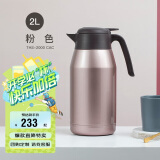 膳魔师（THERMOS）保温壶2000ml高真空不锈钢办公家用保温保冷水壶THS-2000 CAC