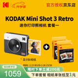 柯达（Kodak）Mini Shot 3 Retro拍立得相机 一次成像相机复古 手机照片打印机二合一 女生节送礼生日结婚礼物 白色套餐一（标配+60张相纸）