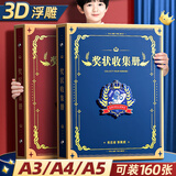 金值 a3奖状收集册/宇航员 可挂墙展示男孩女孩高颜值荣誉证书奖牌小学生活页收纳儿童装放奖状的相册文件夹