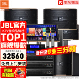 JBL【全新三分频】Pasion10专业家庭ktv音响套装 影院家用K歌音箱卡拉ok唱歌全套设备 10吋5.1影K套装【奢华影音室】