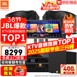 JBL【销售笫一】JBL家庭ktv音响套装 专业影院音箱三分频卡拉ok唱歌全套设备家用K歌一体机 【咨询有惊喜】10吋2.1旗舰套装