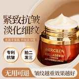 梦希蓝抗皱紧致面霜提拉紧致小分子胶原蛋白纯原料重组霜淡化细纹男女士 抗皱紧致初衰老淡化干纹细纹男女