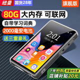 纽曼（Newsmy）mp3随身听mp4音乐播放器4.0大屏智能wifi可上网听歌蓝牙学生专用英语听力看视频小说电子书神器16G