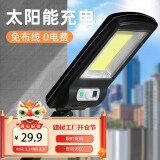 心有所属太阳能庭院灯家用室外路灯超亮感应门口防水壁灯照明户外灯投光灯