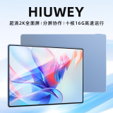 HIUWEY平板电脑2025新款大屏全面屏二合一十核全网通5GWiFi游戏办公学习上网课Pad Pro 星河蓝 12英新Pro旗舰12G+1TB原装键盘鼠标