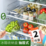 家の物语（KATEI STORY）日本冰箱收纳盒抽屉式保鲜盒食品级蔬菜鸡蛋冷冻专用储物整理神器