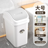 汉世刘家大号卫生间垃圾桶家用厕所专用翻盖长方形带盖摇盖式夹缝垃圾桶 白 灰色 12L （掌门狗+48只专用袋）
