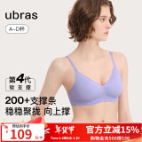 ubras[虞书欣同款]夹心软支撑光面小胸聚拢女无痕内衣隐形无钢圈文胸罩 【背心款】风信紫色 M -75ABC杯