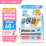 爱立方主食冻干小鲜砖鲜乳鸽肉冻干生骨肉猫零食冻干滋补小鲜鸽100g