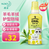 花王（KAO）羊绒羊毛洗涤剂460ml 丝毛净羊绒衫真丝桑蚕丝进口中性洗衣液