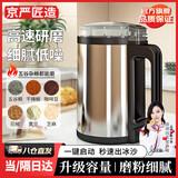 京严匠造磨粉机打粉机超细研磨机药材五谷杂粮多功能粉碎机小型破碎干磨机