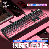 狼蛛（AULA）F2088pro/2088Air机械键盘侧刻渐变108键青红茶电竞游戏办公台式笔记本电脑键鼠套装 黑莓粉-有线版【赠磁吸上盖+大桌垫】 红轴【办公打字推荐】