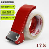 德仕通（dston）胶带切割器封箱器快递打包器 塑料/铁质大号胶布机 办公用品文具纸箱仓库物流打包机 铁质适合48mm宽度胶带