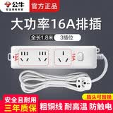 公牛16A大功率插排插座空调热水器电暖器油汀烤箱插座电源插线板电热水龙头排插拖线接线板大插孔转换 1.8米3插位3插孔406D
