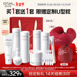 欧诗漫（OSM）珍白因护肤品套装（洁水乳精华）美白新年礼物