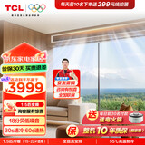 TCL中央空调大3匹风管机一拖一隐藏嵌入式吊顶空调 冷暖卡机 一级能效客厅空调 新风空调 以旧换新 1.5匹 三级能效 【特价可议价】