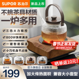 苏泊尔（SUPOR）迷你电陶炉 煮茶器煮茶炉煮茶壶 养生围炉煮茶黑茶花茶泡茶不挑器具SW-DTL03 0L