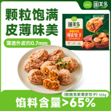 圃美多泡菜薄皮饺子320g 8只/盒  0添加 薄皮大馅水饺煎饺蒸饺早餐夜宵