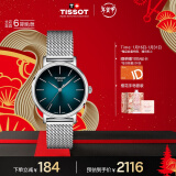 天梭（TISSOT）瑞士手表 魅时系列腕表 石英女表 新年礼物T143.210.11.091.00